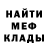 МЕФ mephedrone Crasy Smit