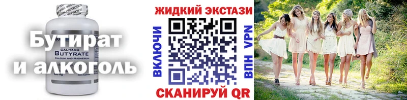Купить  Каргополь  БУТИРАТ BDO 