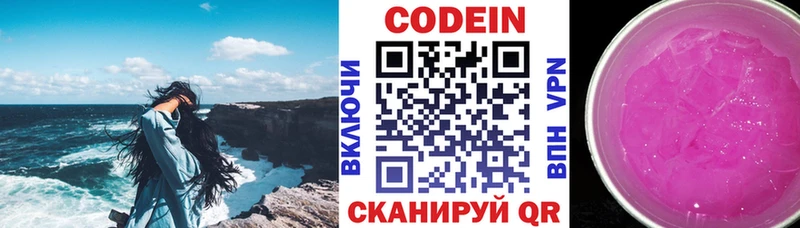 Купить где  Каргополь  Codein напиток Lean (лин) 
