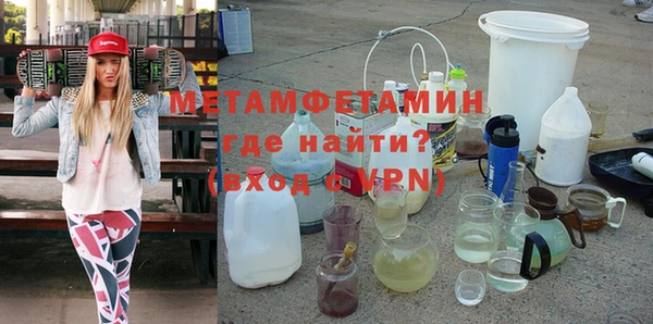 метамфетамин Заволжск