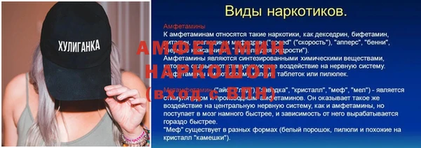 метамфетамин Заволжск